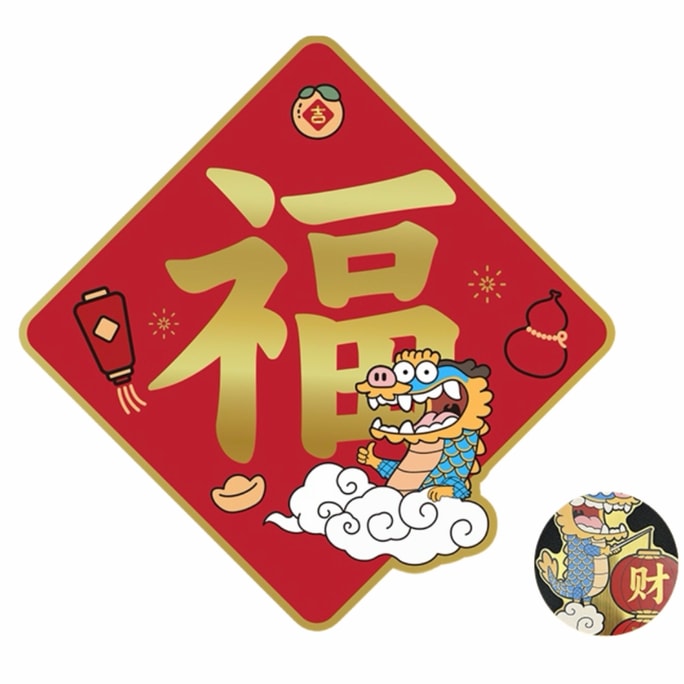 2024 Dragon Spring Festival Fei Long Song Fu Door Decoration 1 Pc
