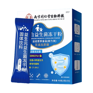 Compound Probiotics For Lean Body Management, Zero Fat Regulation, Gastrointestinal Bowel Movements, Oil Excretion, And Body Metabolism. 3g * 30 Bags