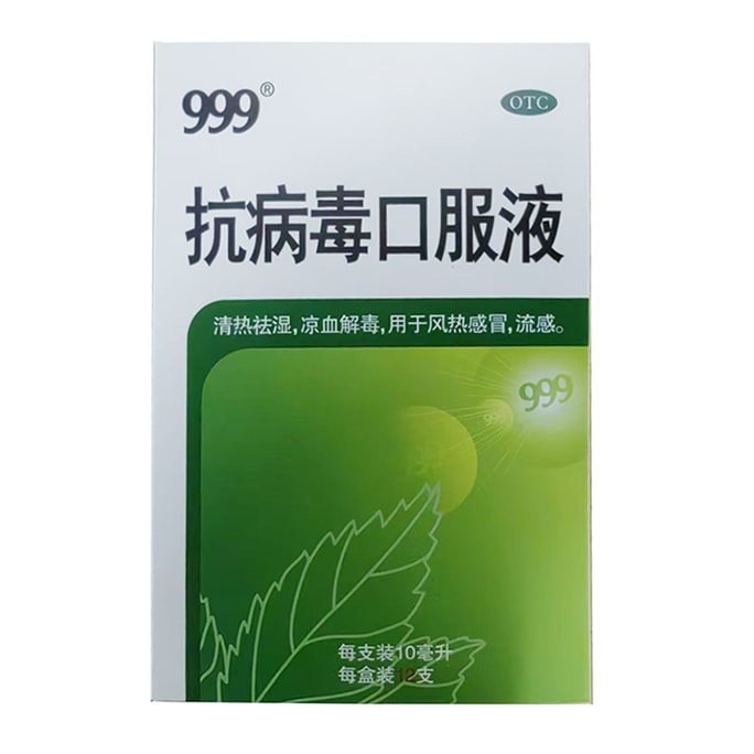 Antiviral Oral Solution+10ml * 12 Tubes+clearing Heat And Dampness Cooling Blood And Detoxifying Used For Wind Heat Co