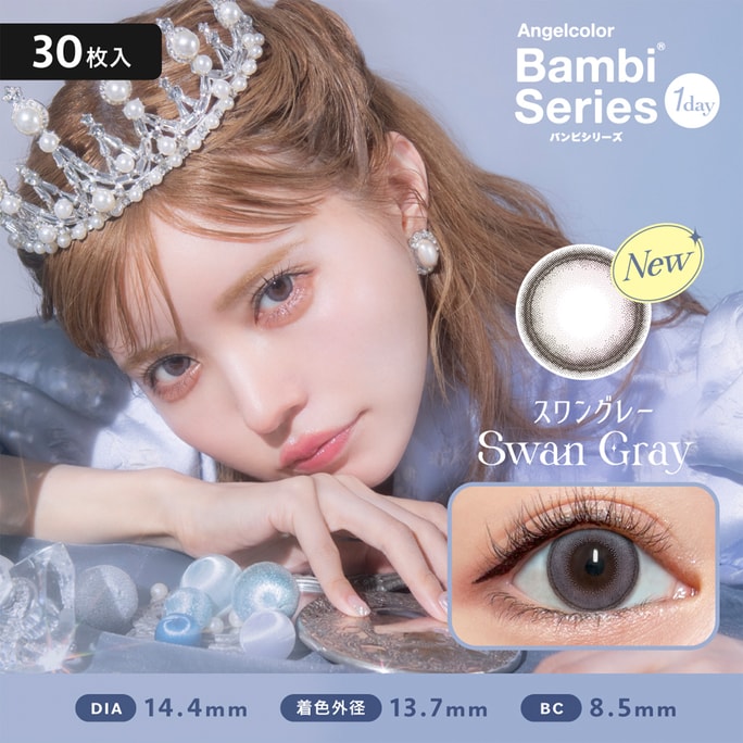【日本直邮】angelcolor Bambi 日抛美瞳 30枚 Swan Gray 天鹅灰(灰色系)着色直径13.7mm 预定3-5天日本直发  度数 -4.25(425)