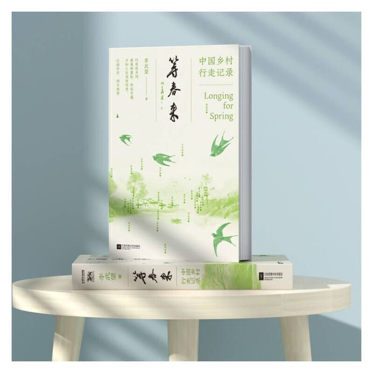 【中国からのダイレクトメール】I READING 読書大好き 春の到来を待つ中国農村散策の記録 6