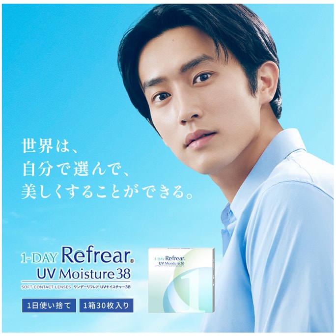 【日本直郵】 日本 Refrear 1 Day 日拋 抗UV 低含水量 透明近視隱形眼鏡(透明色系) 30枚 預定3-5天 度數-0.50(50)