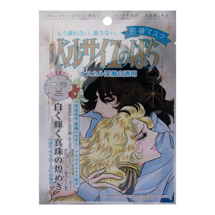 The Rose of Versailles Silver Whitening Facial Mask #WhiteRose