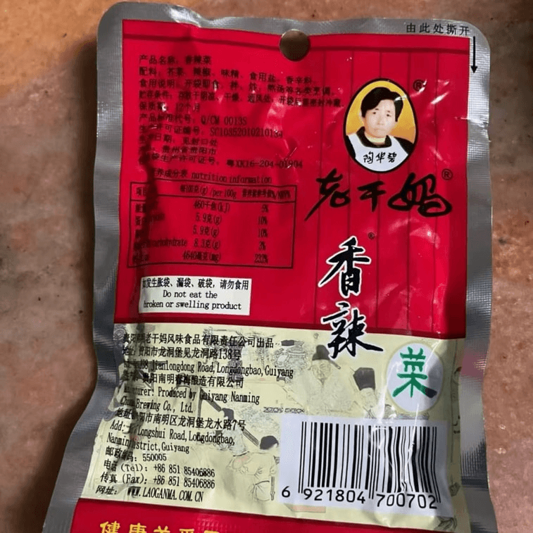 Lao Gan Ma Spicy Pickled Vegetables - Authentic Guizhou Flavor, Appetizing Side Dish, 60g*1 Bag 7