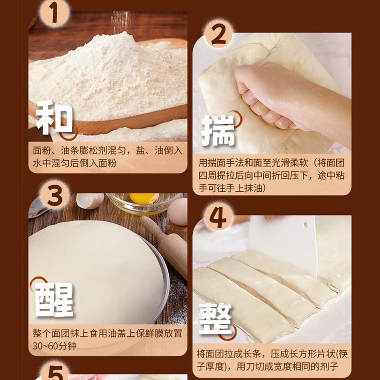 【中国直邮】 尚川 脆皮油条膨松剂5g*5包 无铝害油条粉酥脆剂 家用炸油条烘焙 8