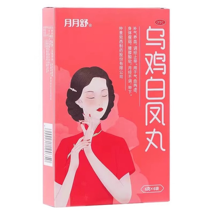 【中國直郵】 月月舒 烏雞白鳳丸 補氣養血 調理止帶 正品水蜜丸 女生月經調理 6g*6袋/盒