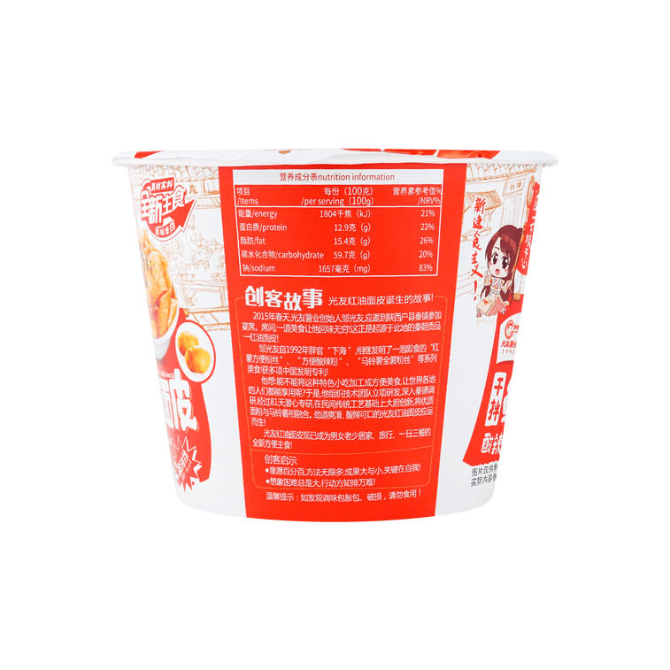 光友 非油炸 干拌红油面皮 酸辣味 桶装 100g 3