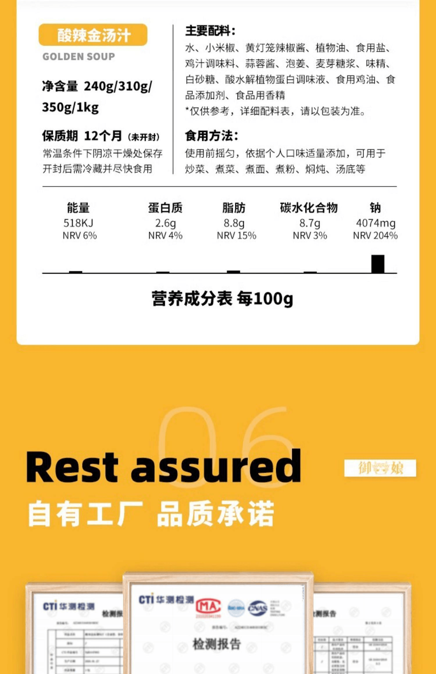 【中國直郵】 禦娘 酸辣金湯汁家用酸湯肥牛調味料酸湯醬酸湯魚湯底料商用調味醬100g*2袋