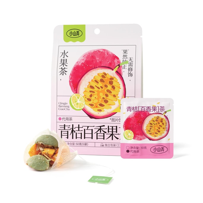 小山弄 青桔百香果茶 50g 【冷泡茶热泡茶】【独立小包装果茶】【酸酸甜甜超解腻 加冰更好喝】【年轻人都爱喝的国民果茶】