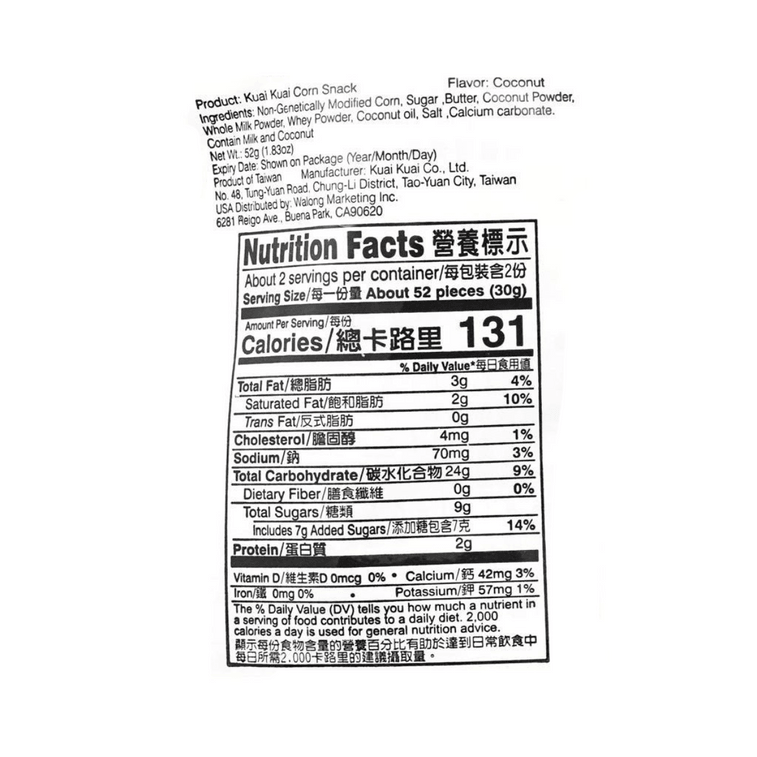 台湾乖乖 造句包 非油炸玉米脆果条 奶油椰子味 52g 【童年回忆 镇机神器】 7