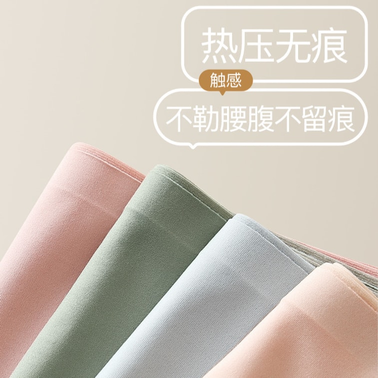 【中國直郵】 貓人 Miiow小姐內褲 雙面莫代爾0感抑菌冰絲彈性內褲 純棉襠三角褲 無痕 L號 4條裝 紫灰+藍綠+藍粉+棕杏 5