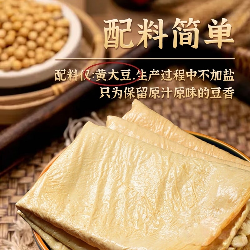 炎坊 石屏豆腐皮,国家地理标志认证。承袭自石屏的井水点制古法,0添加。泡发快、柔韧不散、豆香浓郁。无论是火锅、凉拌还是家常小炒,都能吸饱汤汁,让菜肴风味层层升级(400g)