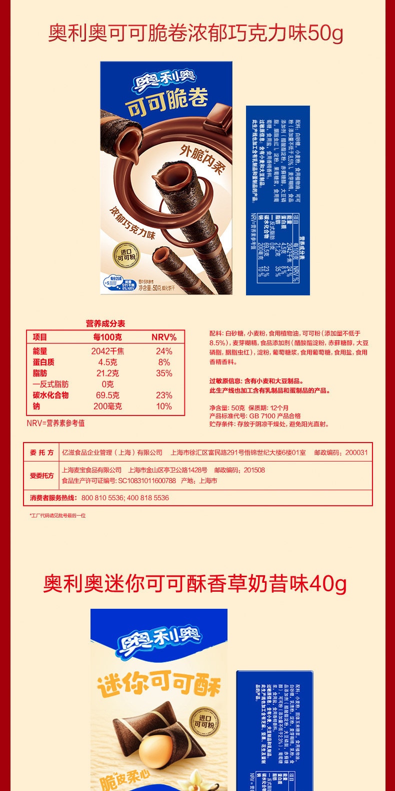 【中国直邮】 奥利奥 【年货礼盒】 畅享大红盒 新年限定款 集齐11款人气零食 共35包/750g