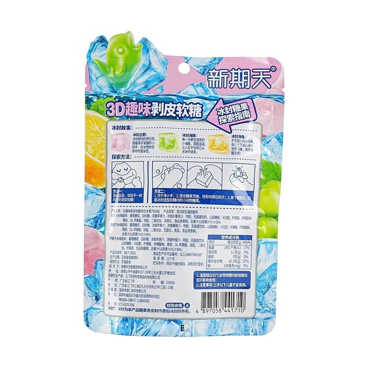 3D 펀 필러블 젤리 캔디 혼합 과일 맛, 0 지방, 2.12oz 6