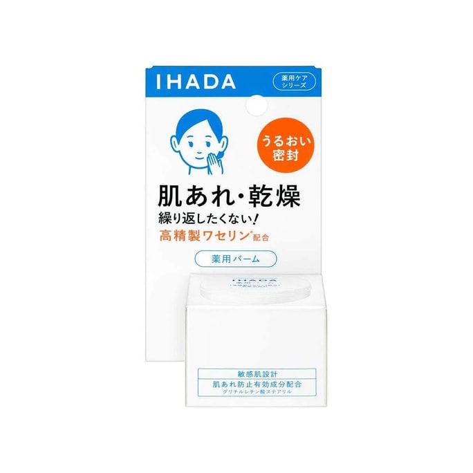 【日本直邮】SHISEIDO资生堂 IHADA 敏感肌凡士林屏障修护净肤面霜 20g