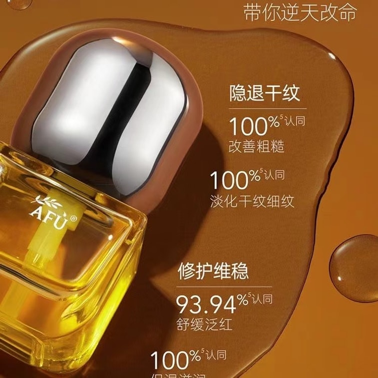 【中國直郵】 阿芙 十一籽發酵油精華液 臉部按摩精油 植物A醇保濕緊緻 抗皺修護抗氧化 15ml 【董潔推薦】以油養膚 3