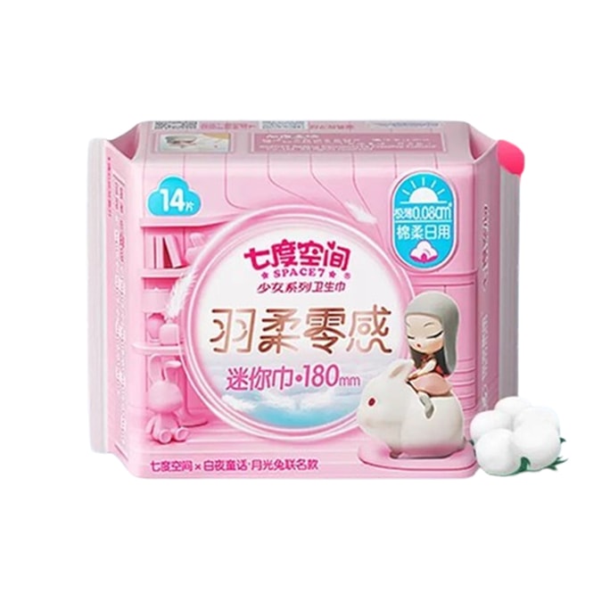 Girl's Sanitary Pads 100% cotton Ultra-thin Feather-soft Day use 180mm 14 pads/package