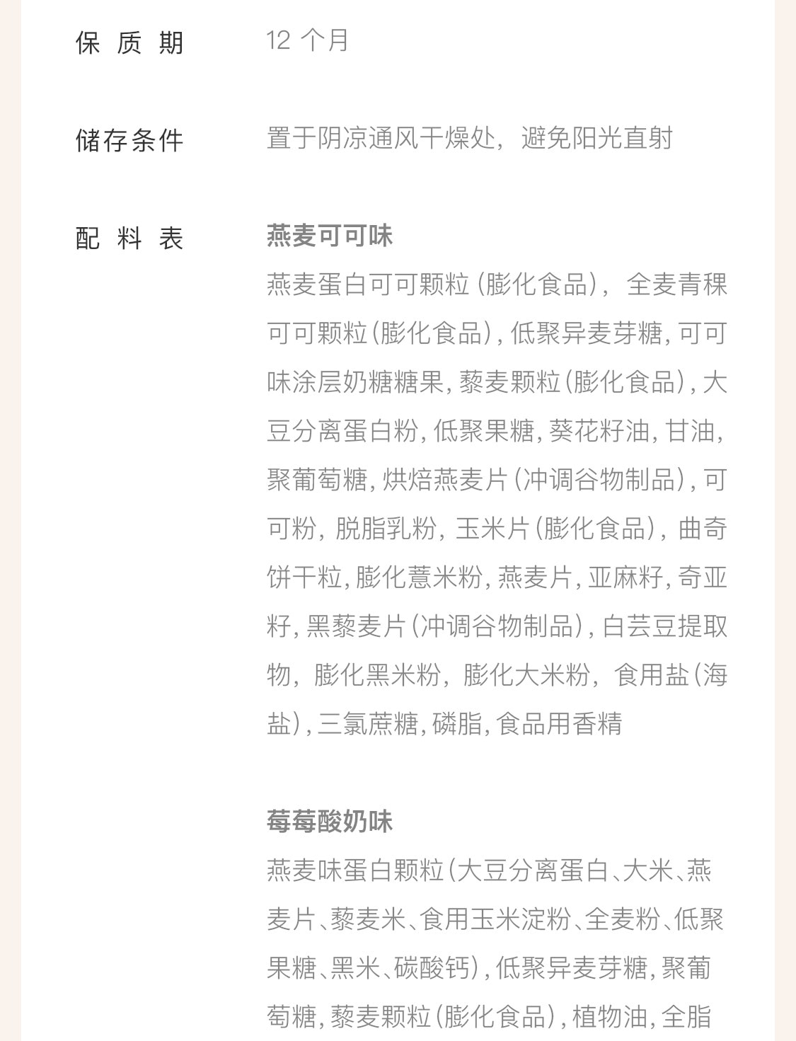 【中國直效郵件】 Keep 蛋白棒飽足抗餓營養高蛋白零食健身代餐高蛋白高纖穀物能量棒 雙層 開心果黑巧口味150g/盒