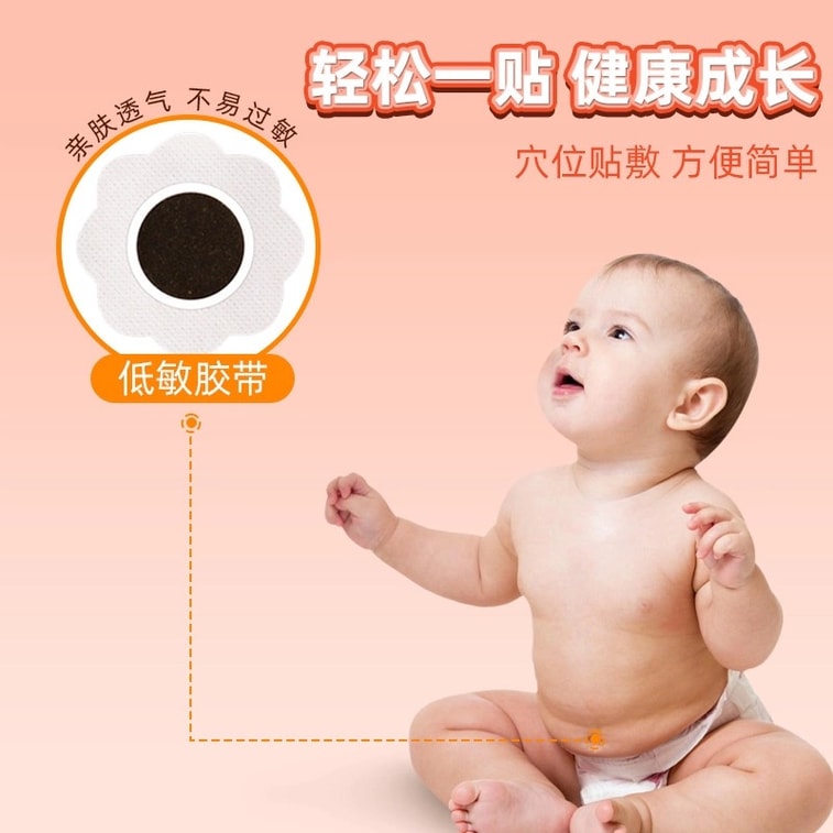 Beijing Tongrentang  Digestion Spleen and Stomach Plaster Gas Relief Plaster 6 Plasters per Box 4