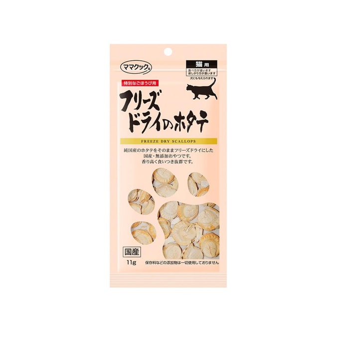 Cat Snacks Freeze Dried Scallop Meat for Cats 11g