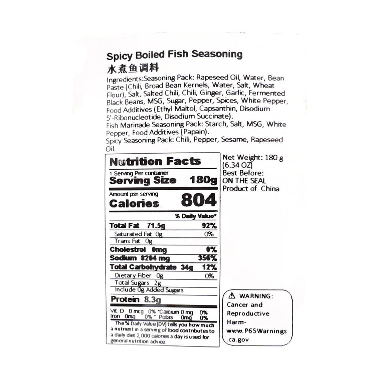 德庄 水煮鱼调料 180g 4