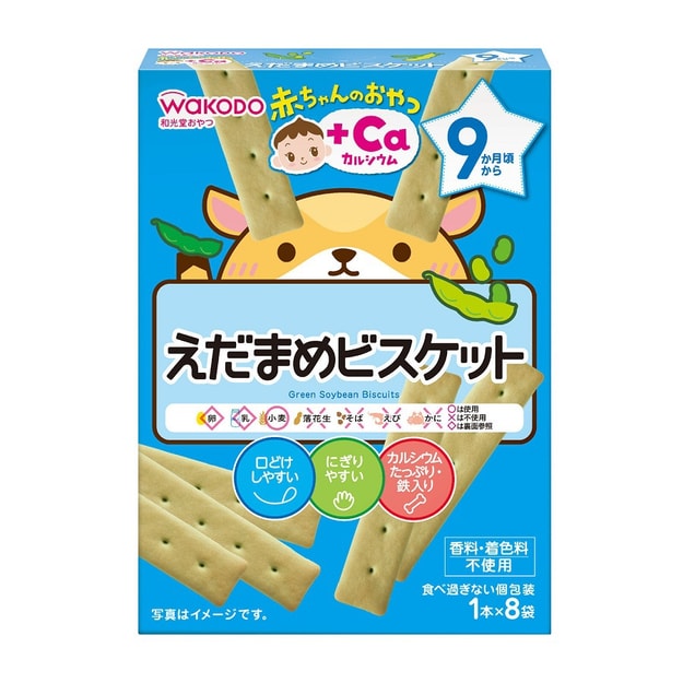 商品详情 - 日本 WAKODO 和光堂 毛豆加钙饼干 9个月+ 8袋 - image  0