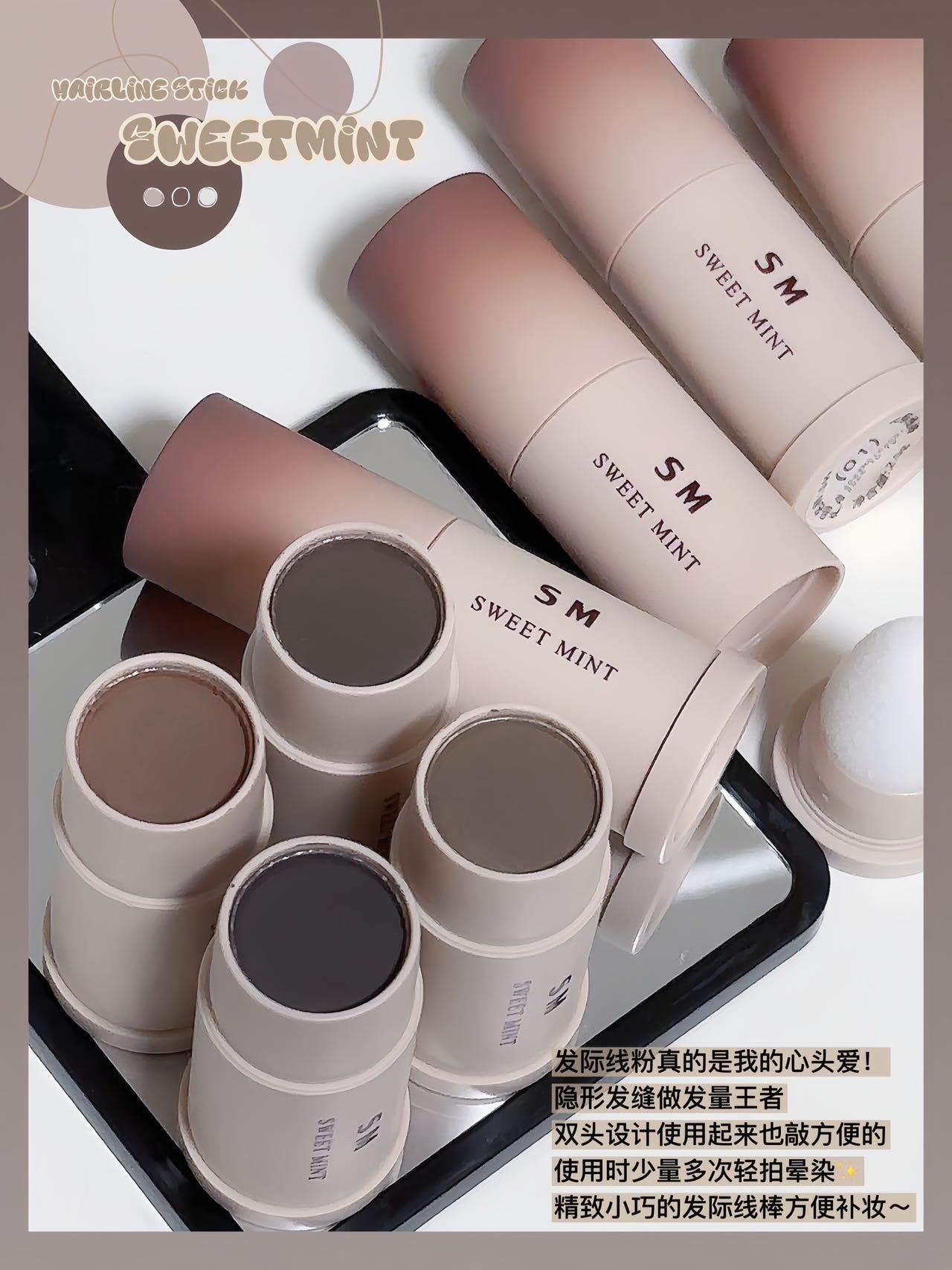 【中国直邮】 Sweet Mint SWEETMINT发际线棒填充发缝修饰发际线不易掉色易携填充笔一支