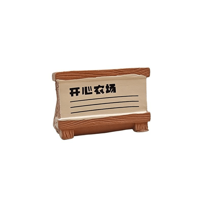 [중국 직배송] 만완 미니어처 풍경 농장 동물 모형 탁상 장식품, 행복한 농장, 3.8*2.4cm