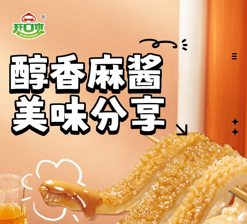 【中國直郵】 開口爽 麻醬素毛肚魔芋小零食麻醬口味8g*15包