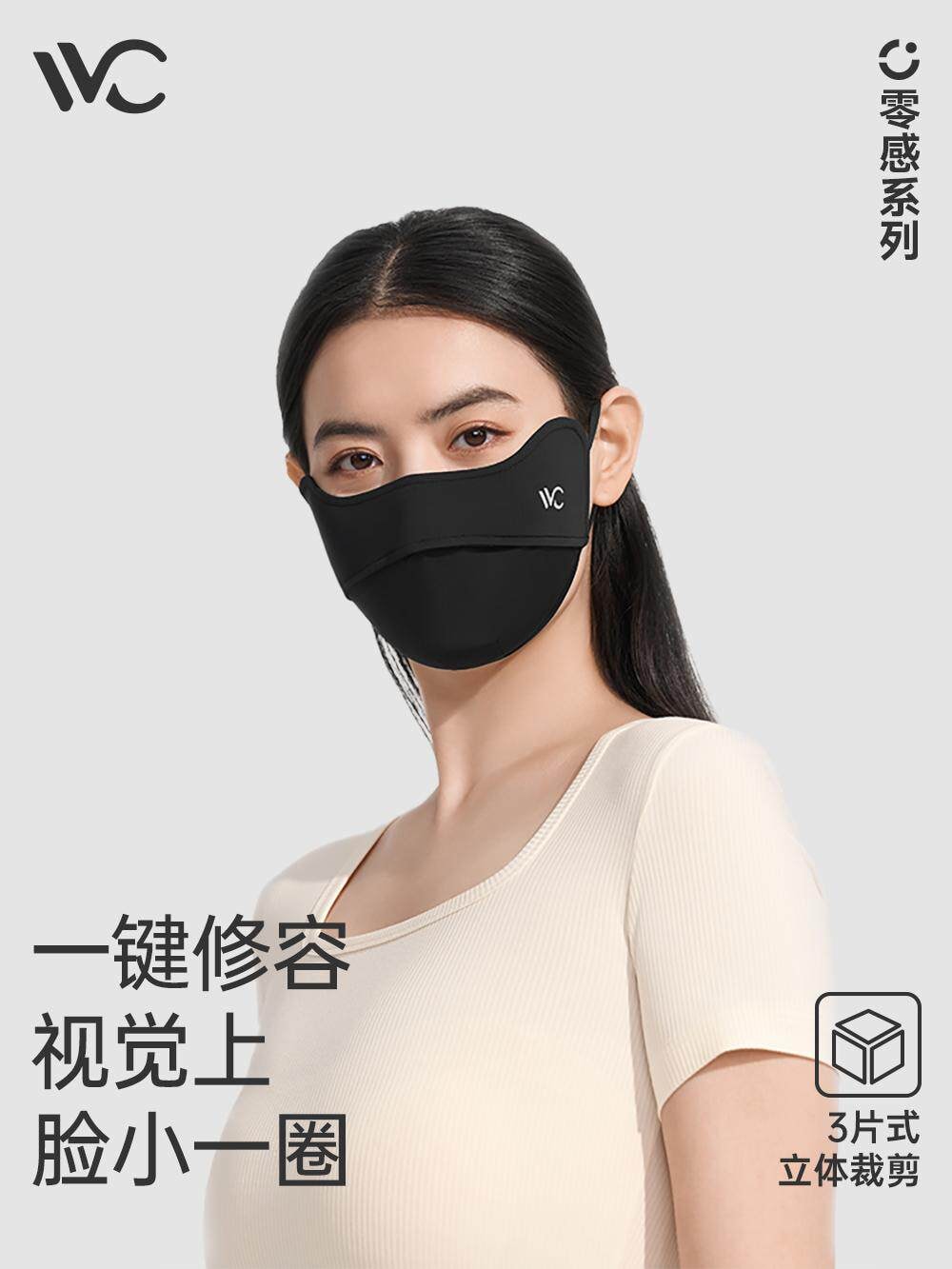 VVC 防曬口罩魚骨支撐立體款夏季女防紫外線高顏值輕薄透氣騎行防護遮陽冰絲面罩 時尚黑 一個裝