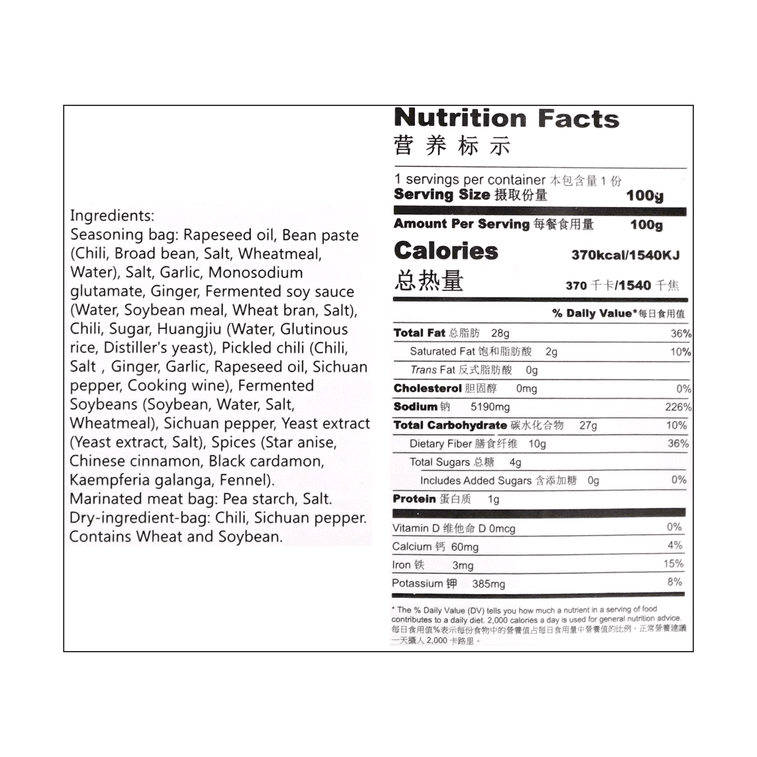 好人家 水煮肉片調味 100g 4