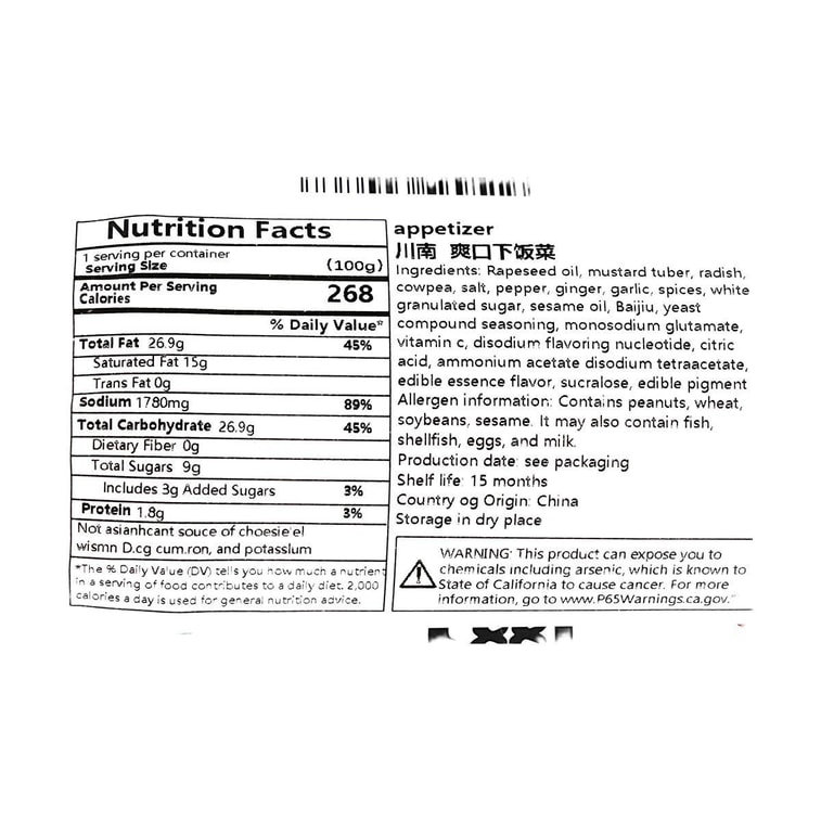 川南 爽口下饭菜 330g【混合榨菜咸菜】【可配饭配面配粥】 4