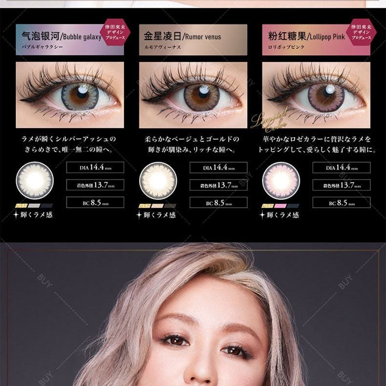 【日本美瞳/日本直郵】 loveil 日拋美瞳 Mermaid Aqua 水霧灰「灰色系」10片裝 度數 700(7.00) 預定3-5天 DIA:14.4mm | BC:8.5mm