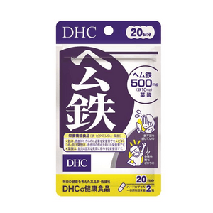 DHC Heme Iron (20-Day Supply) 40 pcs