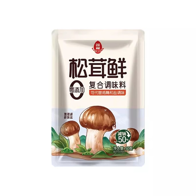 【中国直送】ロータス松茸生調味料 家庭用キノコ調味料 松茸パウダー代替チキンエッセンス・MSG 50g*1袋