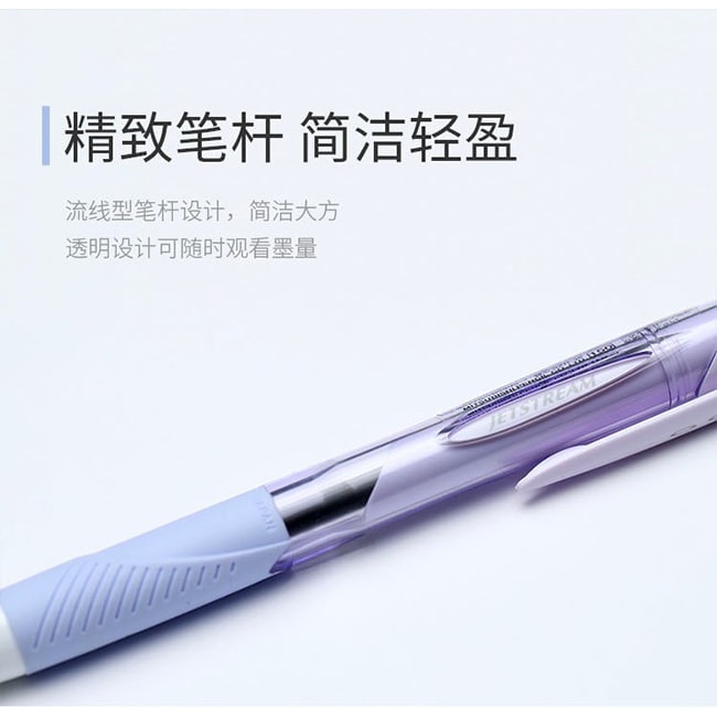 【日本直郵】UNI三菱鉛筆 按壓式中油筆速乾水性筆黑色芯0.38mm 紫色
