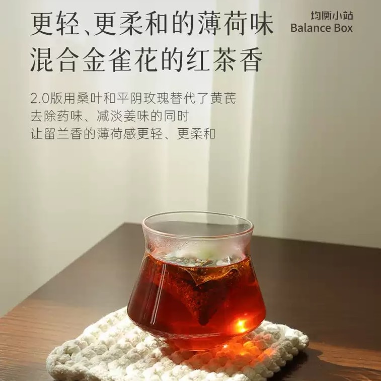 【中国直邮】 均衡大师 留兰香路易波士茶 南非金雀花种子循环茶包女生泡水喝同款 63g 5