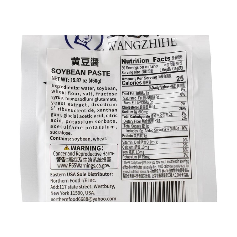 Pâte de soja, 15,87 oz【Saucisse à la mode de Pékin】 3