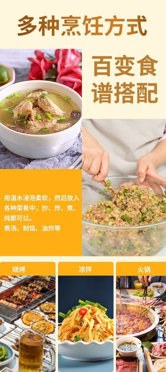 古松 乾豆皮110g/袋 【涼拌炒菜火鍋麻辣燙食材】