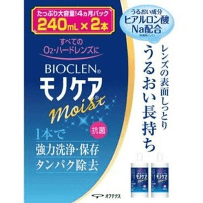 【日本直邮】日本 Ophtecs 克能护理液 240毫升 RGP硬性隐形眼镜角膜塑形镜