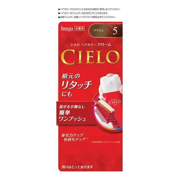日本 HOYU CIELO染髮劑 植物遮蓋白髮 女士染髮膏【5棕色】