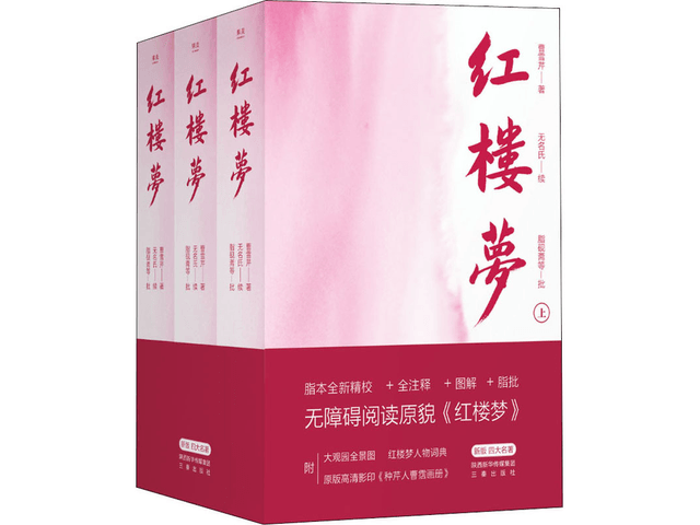 中国直送】紅楼夢 新装版（全3巻） - Yami