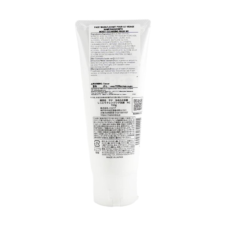 NAMERAKA ISOFLAVONE Moist Face Cleansing Foam, 5.29 oz 4
