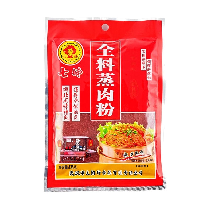 Seasoned Rice Powder ,4.76 oz 【Hubei Wuhan Specialty】【For steaming meat, ribs, and vegetables】