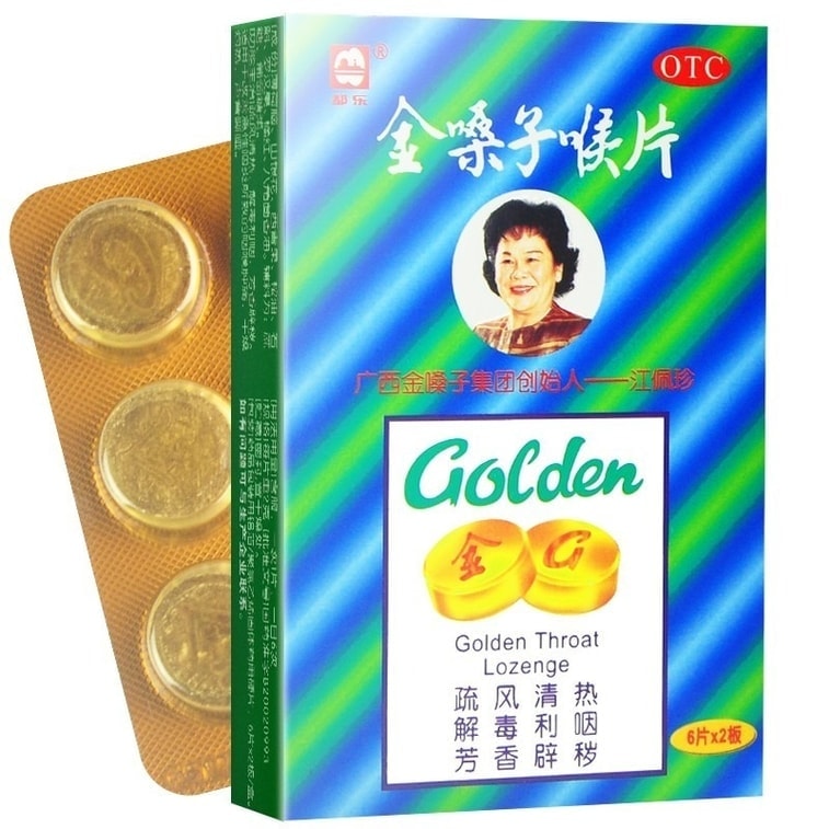 中国直邮】 金嗓子喉片喉痛咽炎润喉片12粒装- 亚米