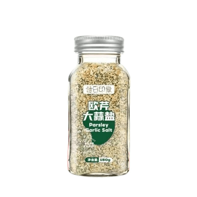 【中國直郵】昔日印象 低卡歐芹大蒜鹽150g/瓶複合調味料大蒜粉海鹽黑胡椒歐芹碎調味低脂