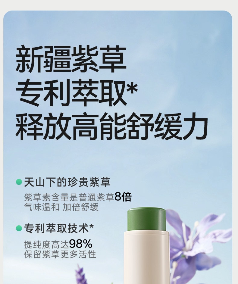 十月結晶 紫草膏 蚊蟲叮咬全家可用植物溫和舒緩純淨配方6g/支