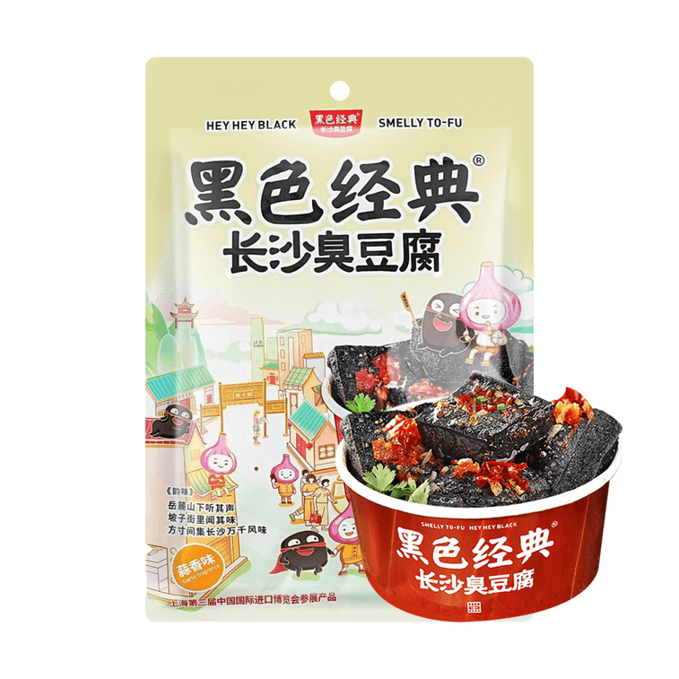 黑色經典 長沙臭豆腐 蒜香 120g【湖南認證!!】【長沙特產】 3