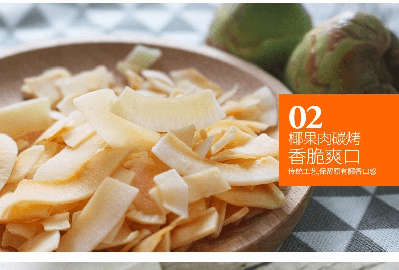 【中国直邮】 南国 南三亚特产香脆椰子脆片新鲜椰肉60g*3盒
