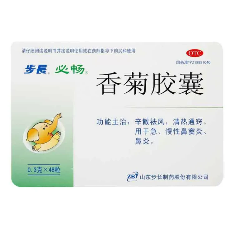 步长香菊胶囊急慢性鼻窦炎鼻炎48粒- 亚米